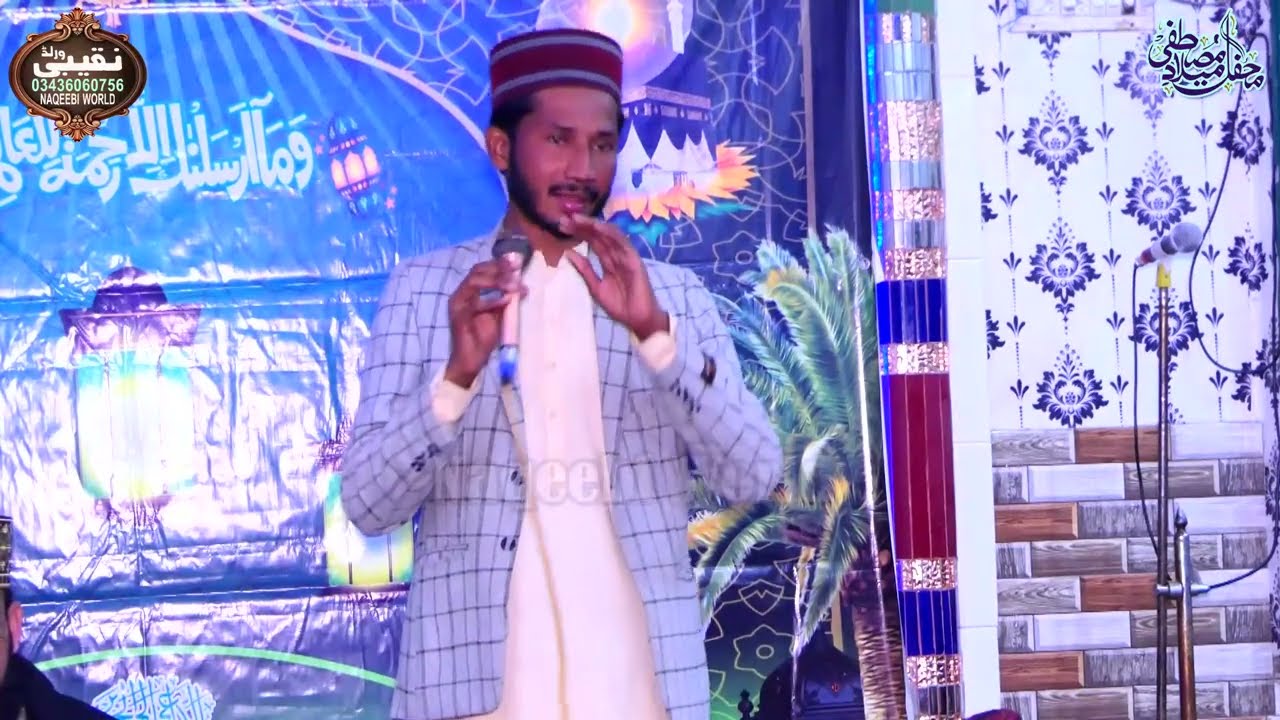 New Naat | Punjabi Naat 2026 | Naqeebi World 03436060756