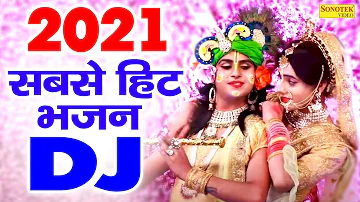 2021 राधा कृष्ण का नया DJ डांस | कान्हा की दीवानी | Kanha Ki Deewani | Shyam Bhajan Sonotek 2021