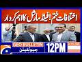 Iran–America Conflict: Field Marshal’s Key Strategic Role | Geo News 12PM Geo Bulletin 24 May 2026