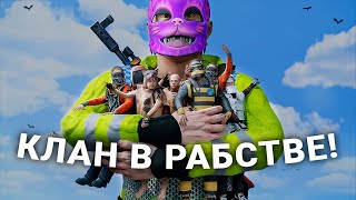 Взял КЛАН в РАБСТВО! Выживание против 1000 игроков в Rust/Раст