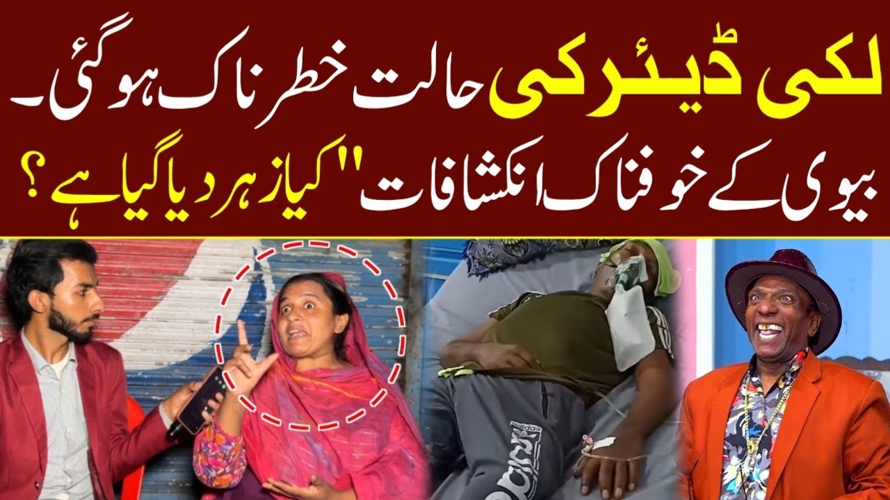 Stage movie actress lucky dear || lucky dear wife ka interview