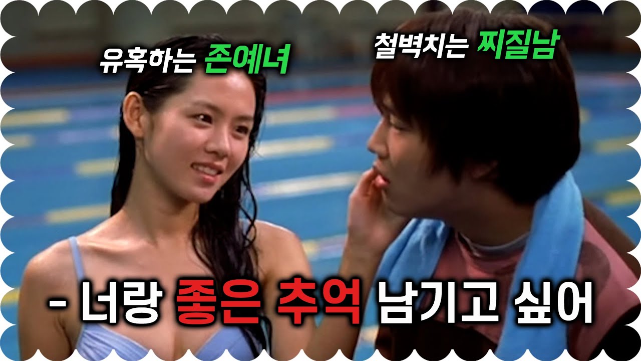 미쳤다.. 찌질남에게 은밀한 제안을 한 존예녀의 최후.. (영화리뷰/결말포함)