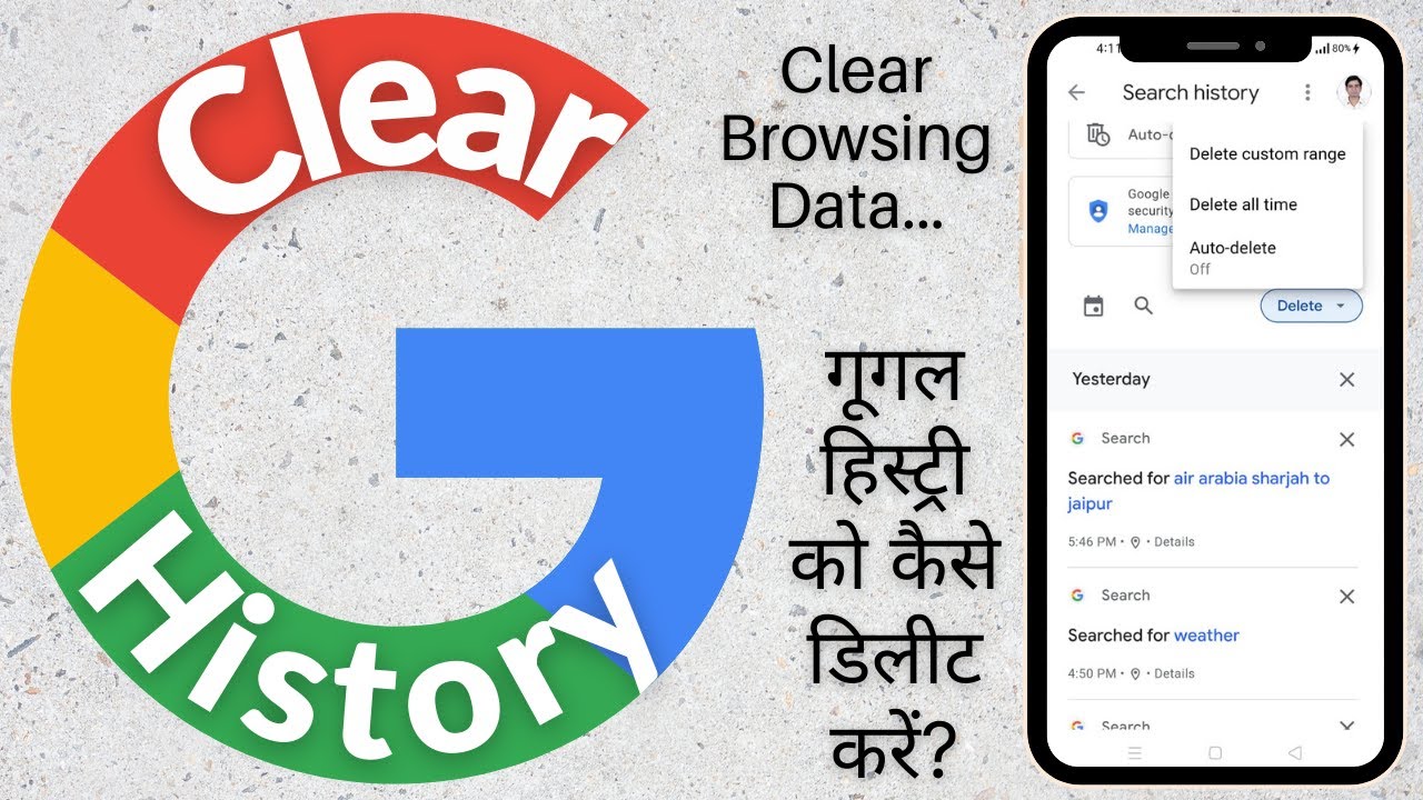 How to clear google history? Google history delete Google history kaise delete kare YouTube