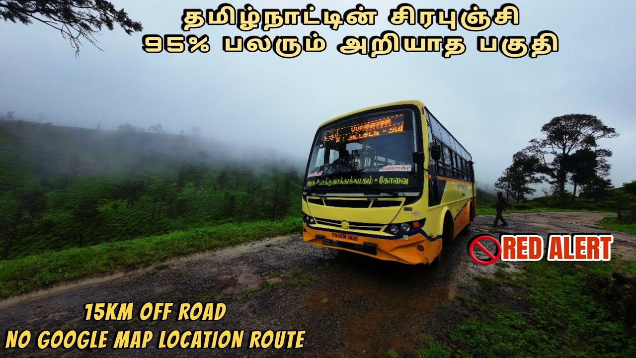 💢HIDDEN SPOT OF COVAI DISTRICT HIGHFOREST❤️ TAMIL NADU CHIRAPUNJI 😍