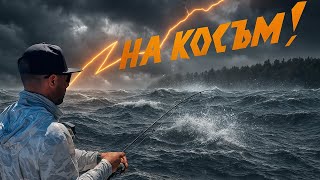 картинка: Распери, вълни и хаос по Дунав – най-екстремният ни излет!