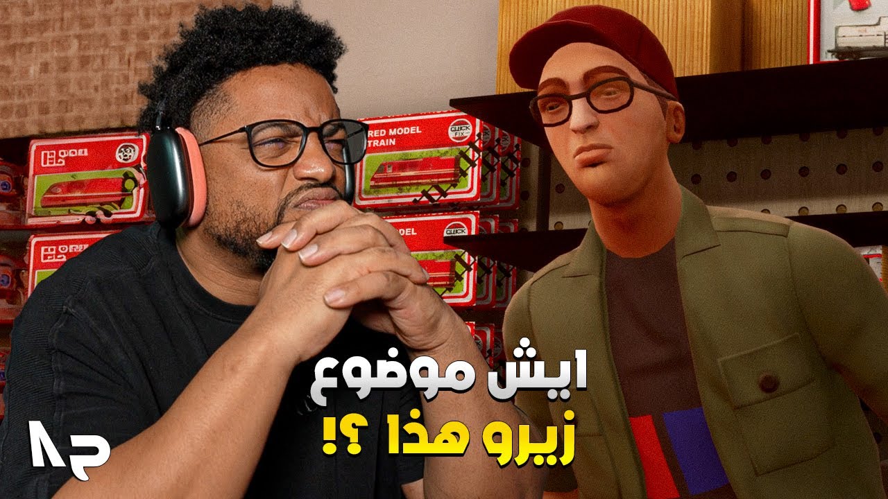 جي تي اي: سان أندرياس | ح٨ | GTA: San Andreas - YouTube