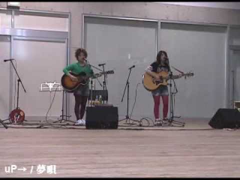 uP→ / 夢唄