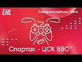 EHL, 5 тур, группа А, «Спартак» - ЦСК ВВС