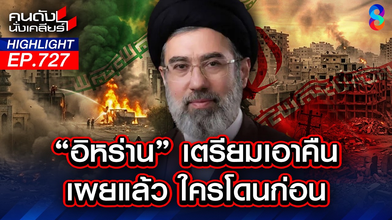 นับถอยหลัง! 