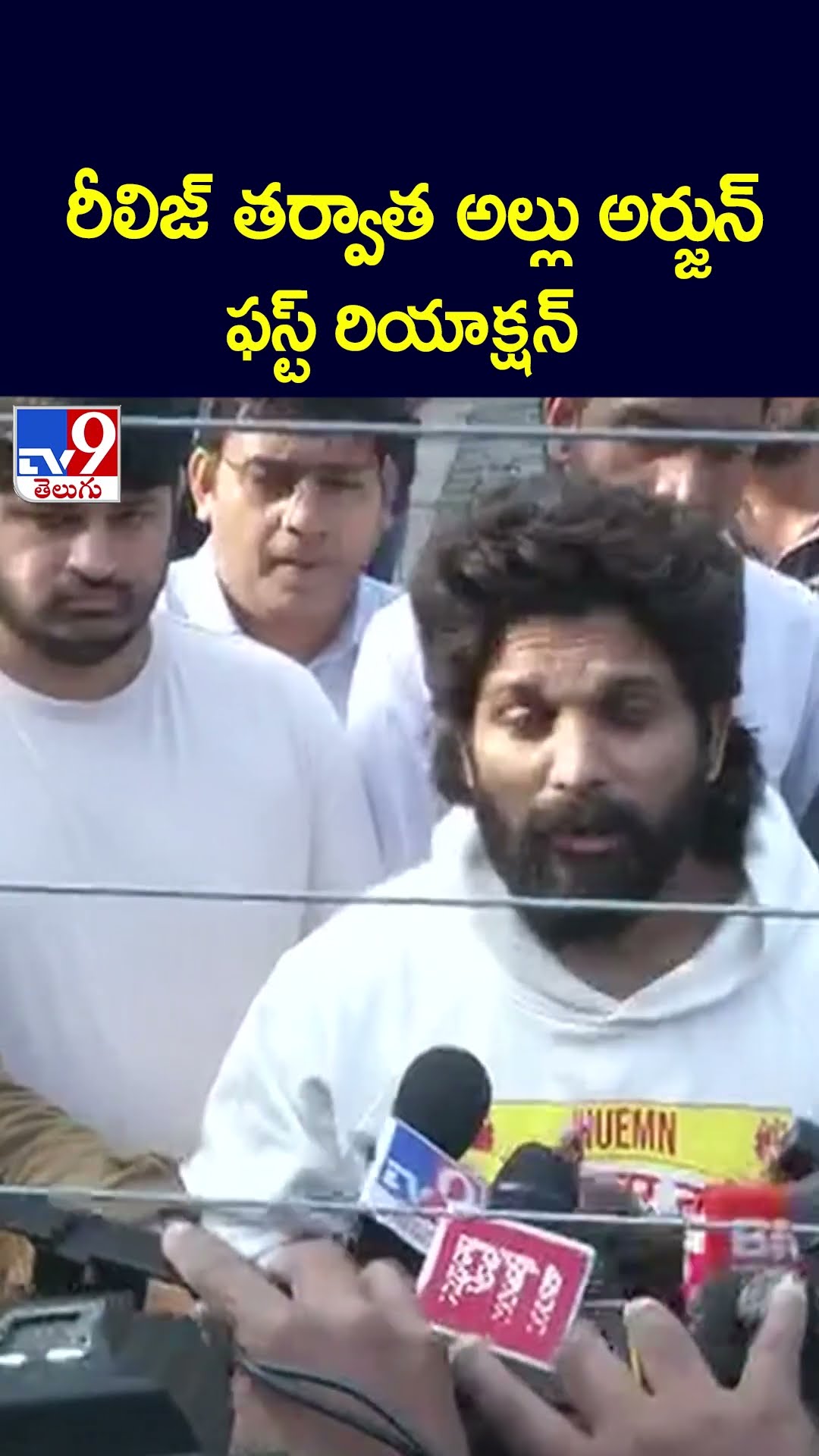 రీలిజ్ తర్వాత అల్లు అర్జున్ ఫస్ట్ రియాక్షన్ - TV9