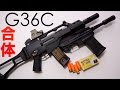 G36C ガスブロとショットガンを合体してみた　　PPS XM26 LSS