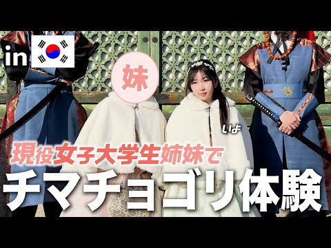 [Korea Trip] The Hanbok is too cute!! Touring Seoul’s history in traditional outfits with my litt...