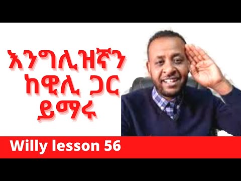 ቪዲዮ: የቋንቋ ትምህርት እንዴት ማግኘት ይቻላል