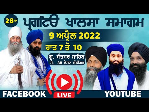 Live-Day-6-28th-Pragetyo-Khalsa-Samagam-G-Santsar-Sahib-Chandigarh-09-April-2022