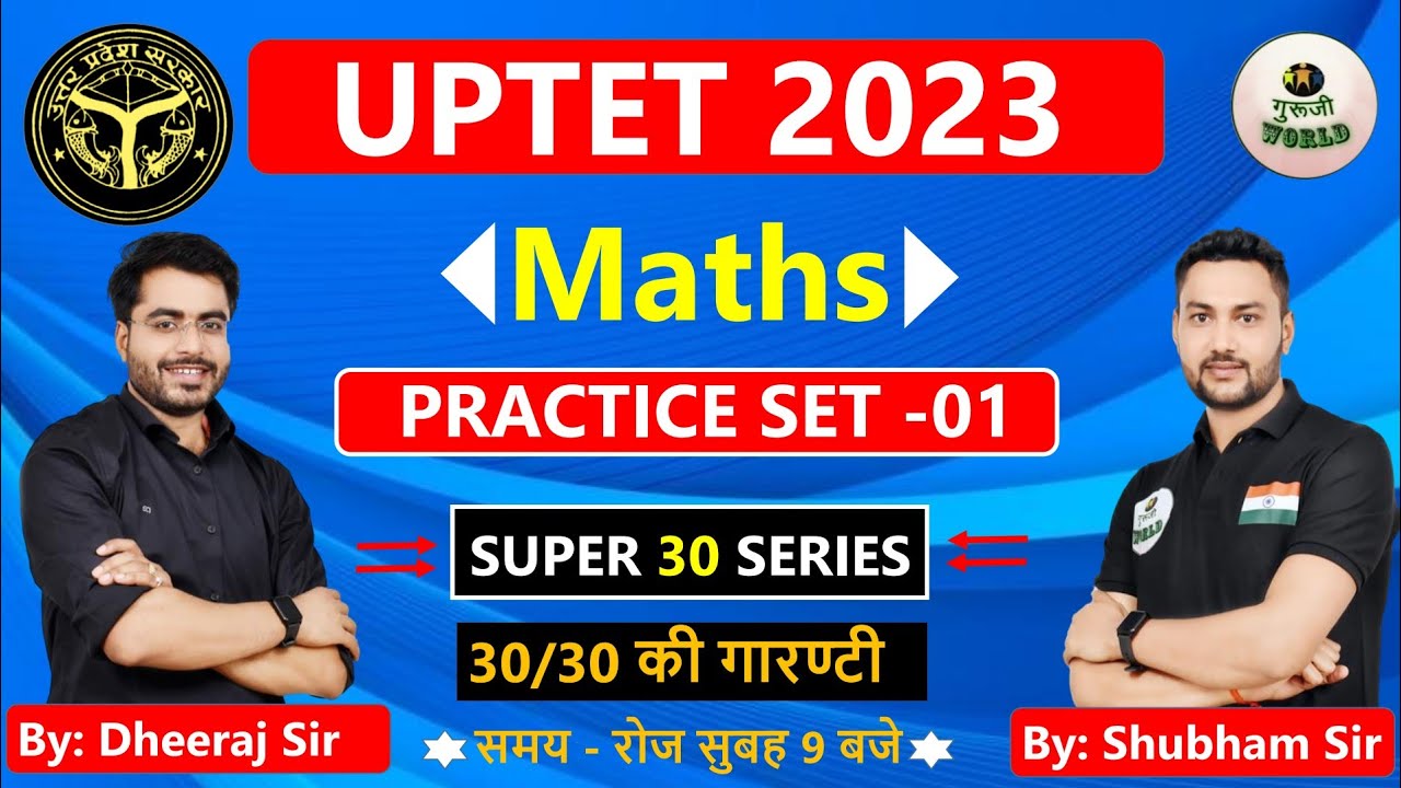 UPTET MATHS 🔥मेहमान पहली क्लास नया धुरंधर #uptet uptet 2023 live mock test @gurujiworldexamstudy