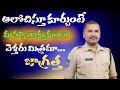 ఆలోచిస్తూ కూర్చుంటే మనల్ని తొక్కుకుంటూ వెళ్తారు మిత్రమా జాగ్రత్త@janmaporatam