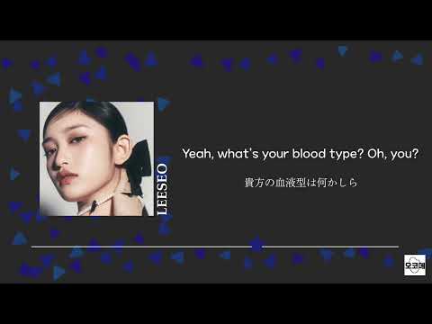 【日本語字幕/かなるび/歌詞】 Blue Blood - IVE