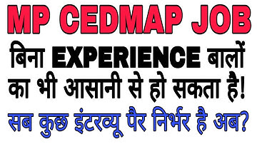 MP CEDMAP JOB||इन सभी विना experience वाले छात्रों का भी आसानी से हो जाएगा! सेडमैप CEDMAP भर्ती NEWS