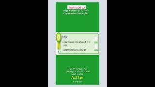 #تعلم I Can الانجليزية للصفوف الاولية و الرابع الابتدائي #Az21an #shorts #انجليزي #انجليزية