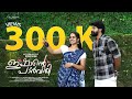     malayalam short film  nidheesh raj  c 4 cinemas  ishaante parvathy