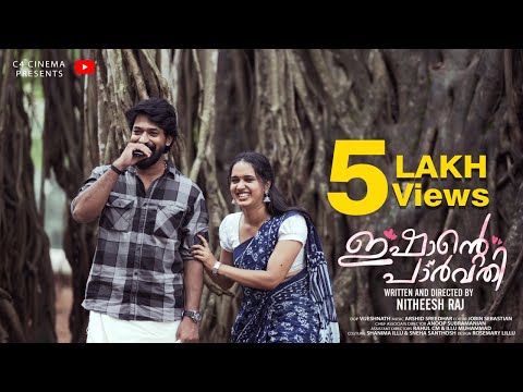 ഇഷാന്റെ പാർവതി 🩷 | Malayalam short film | Nidheesh Raj | C 4 cinemas | Ishaante Parvathy