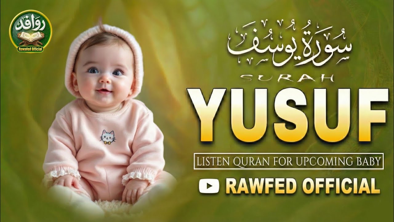​Surah Yusuf - Heart Touching Recitation for Stress Relief | The Most Beautiful Story in the Quran