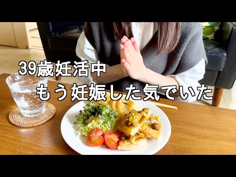 🌸 vlog #37【もう妊娠した気でいた】