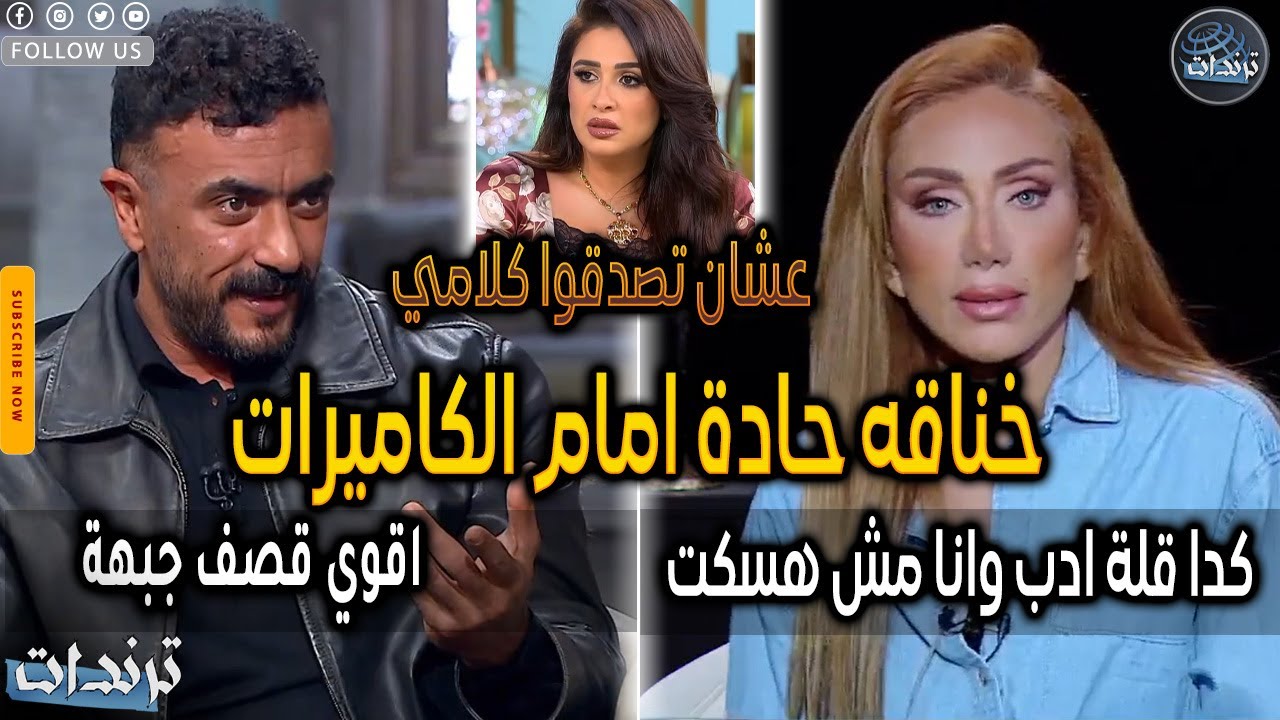 رد ريهام سعيد علي احمد العوضي بعد الهجوم عليها بسبب ياسمين عبد العزيز وتبادل الاتهامات علي الهواء