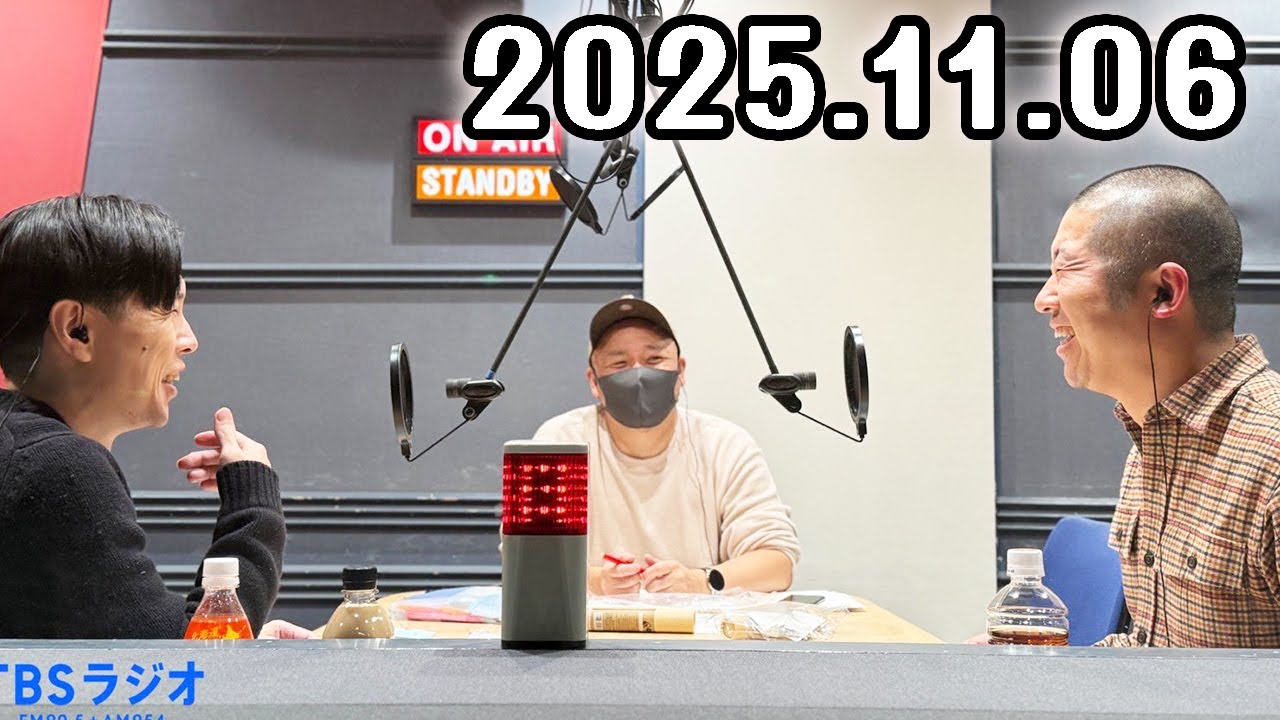 ハライチのターン！ 2025年11月06日