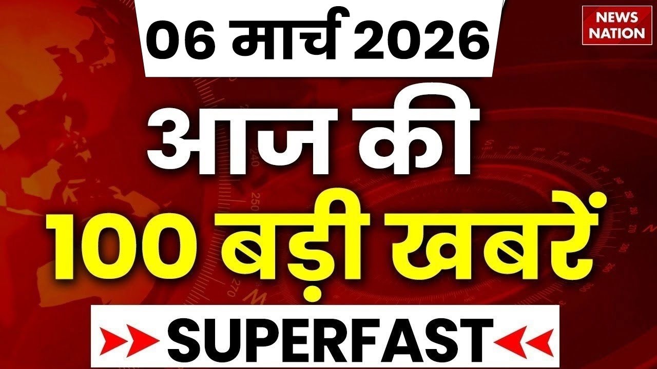 Aaj Ki Taja Khabar Live: Iran-America War | 6 March बड़ी खबरें | Top News |Superfast News | War 6 Day