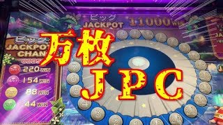 【メダルゲーム】アニマロッタ4 万枚JPC #1
