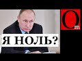 Совок жив? Компромисс между Россией и Западом невозможен