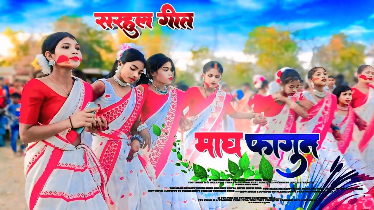 New Sarhul song 2025 माघ फागुन 🍁 सरहुल गीत 2025 New  Sarhul video 🌿  kurukh sarhul geet
