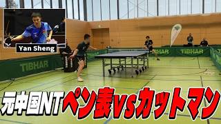 Yuto Muramatsu vs Yan Sheng(Former Chinese National Team Penholder
