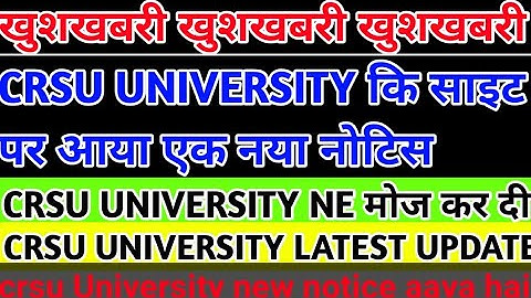 JIND CRSU UNIVERSITY EXAM || CRSU UNIVERSITY EXAM RESULT || JIND CRSU LATEST UPDATE|| CRSU EXAM