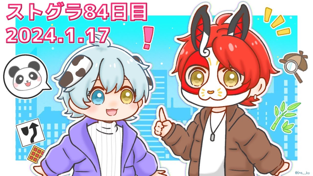 1/17【 #ストグラ 84】ストリップバーで謎解きに挑戦!!【救急隊/赤兎がみとも/赤髪のとも】