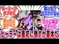 【ジョジョ】ヒーラーは最初に倒す←基本だな？に対しての読者の反応集【ジョジョの奇妙な冒険】