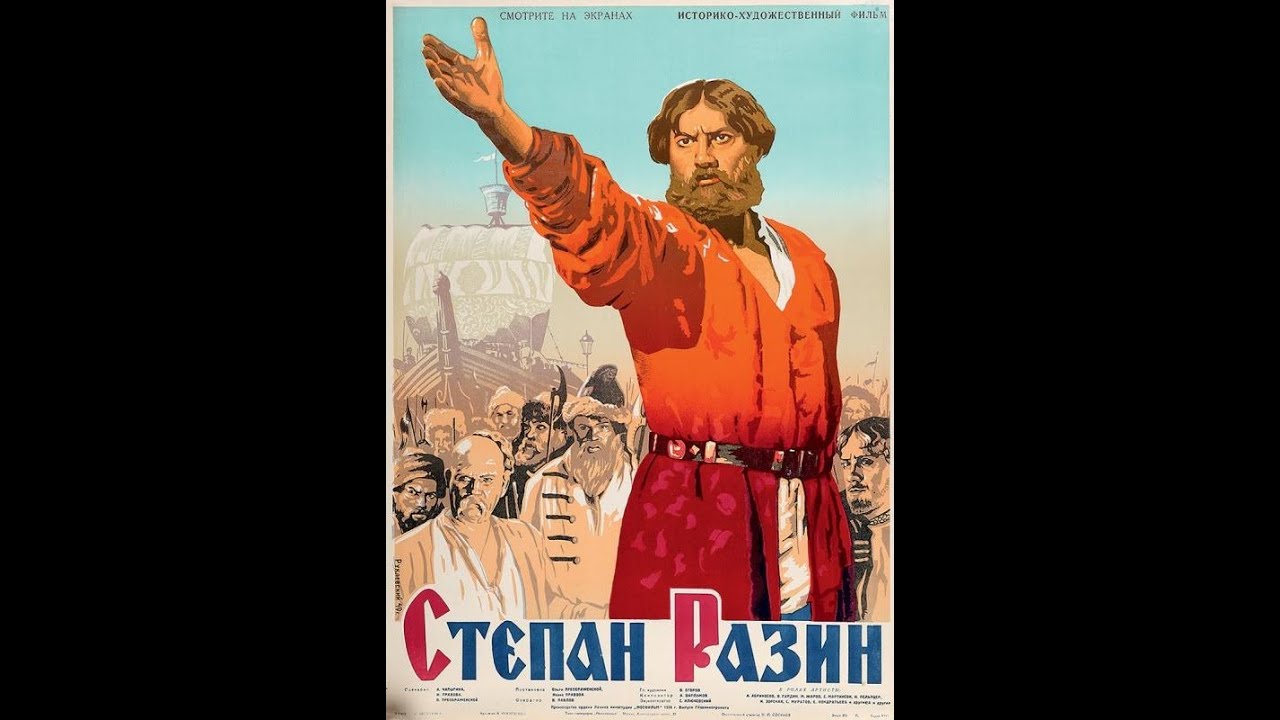Волга степан разин