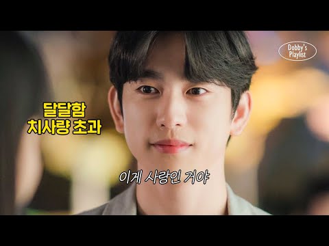 💕지금 듣기 딱 좋은 설레는 고백송 | 스무살 - 사랑인거야