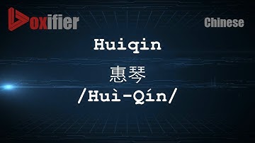 How to Pronunce Huiqin (Huì-Qín, 惠琴) in Chinese (Mandarin) - Voxifier.com