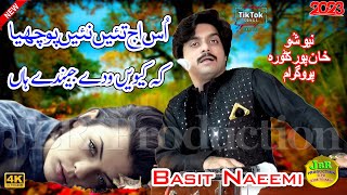 Kiven Wade Jende Han | Basit Naeemi | | Saraiki Song 2023 | JBR Production KPR