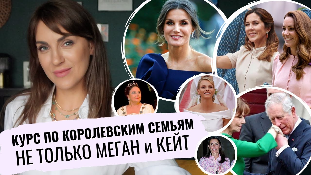 ВСЕ, что вам нужно ЗНАТЬ о МОНАРХИЯХ _ МЕГАН и КЕЙТ подвиньтесь_ КОРОЛЕВСКИЕ семьи мира _ обзор всех