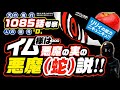 イム様の正体は🍎悪魔の実の悪魔(蛇)!? ワンピース ネタバレ 1085 最新話 注意  ONE PIECE 考察  リリィはニキュニキュ説は猫の伏線でわかる!? カヤの秘密がついにわかった!