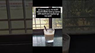 Healthy energy drink in pregnancy #pregnancy  #baby #1million #vlog #marathi #support