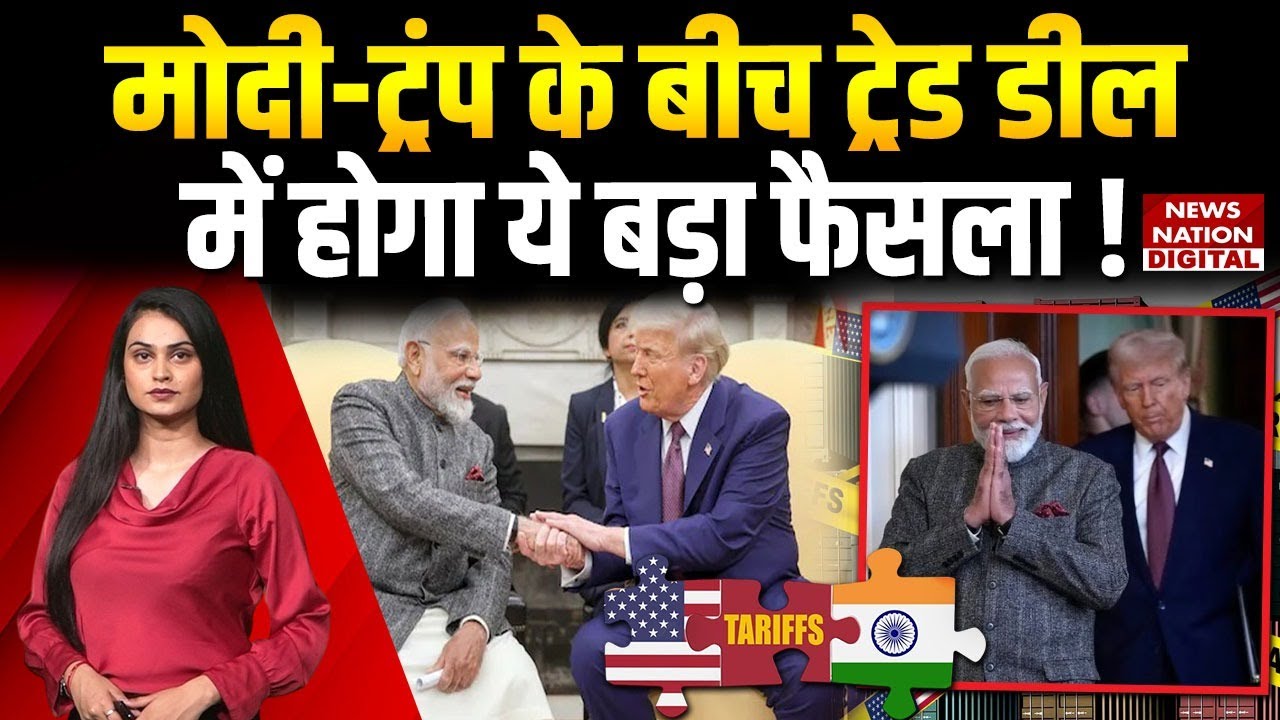 India US Trade Deal : American negotiators are reaching for trade agreement | Tariff | Brendan Lynch