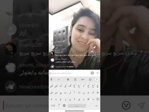 اللفعى واغنية يا احمد زرق العينين