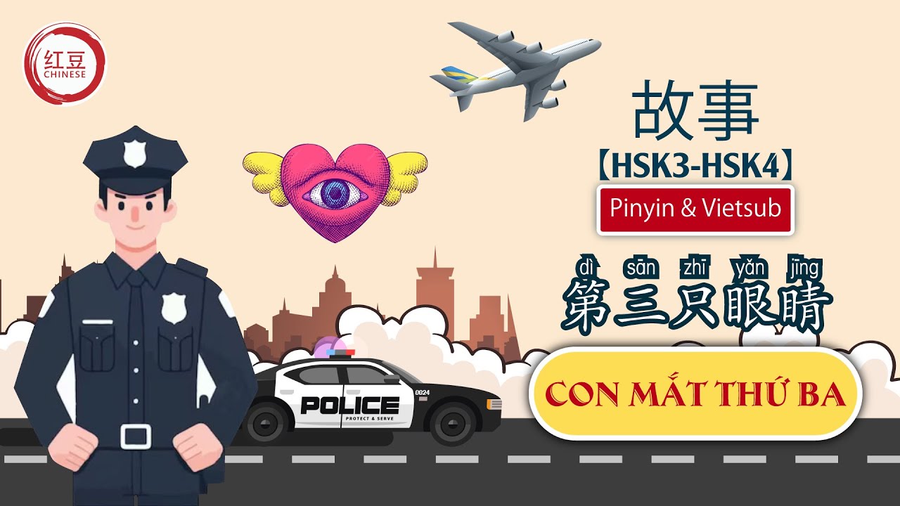 【HSK3-HSK4】故事: 第三只眼睛 | Con Mắt Thứ Ba | Luyện Nghe Tiếng Trung | Vietsub & pinyin