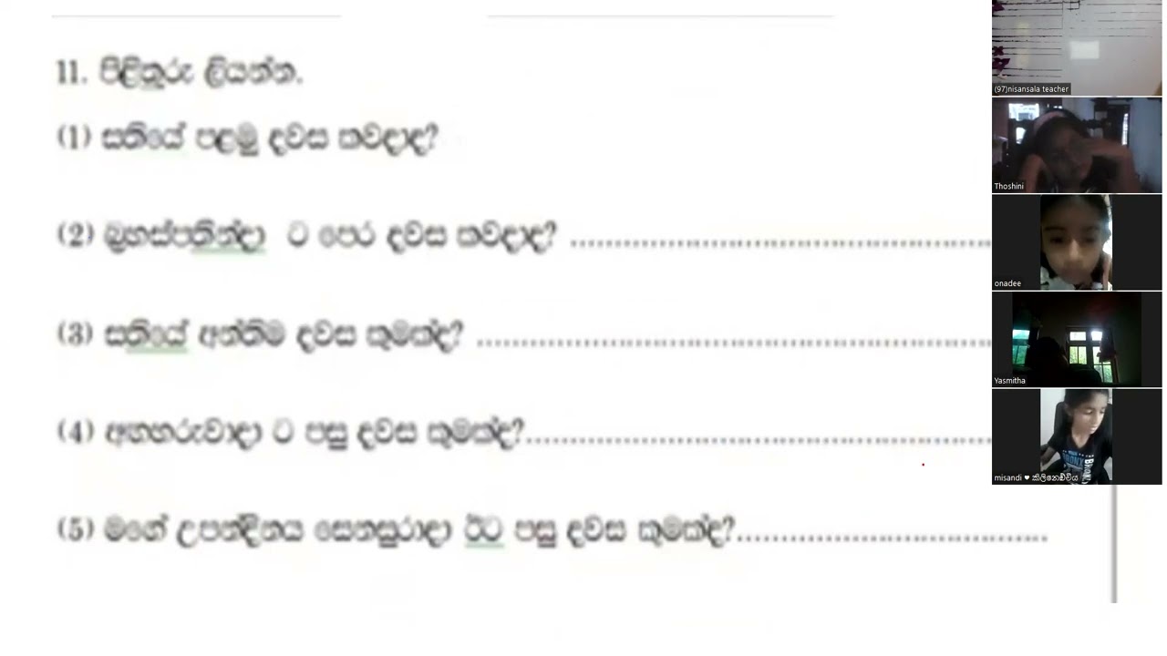 3 ශ්‍රේණිය ගණිතය .පළමු වාර පරීක්ෂණය
