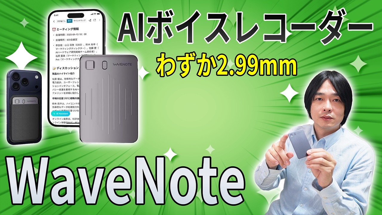 AI Voice Recorder] The world's thinnest at just 2.99mm!! The