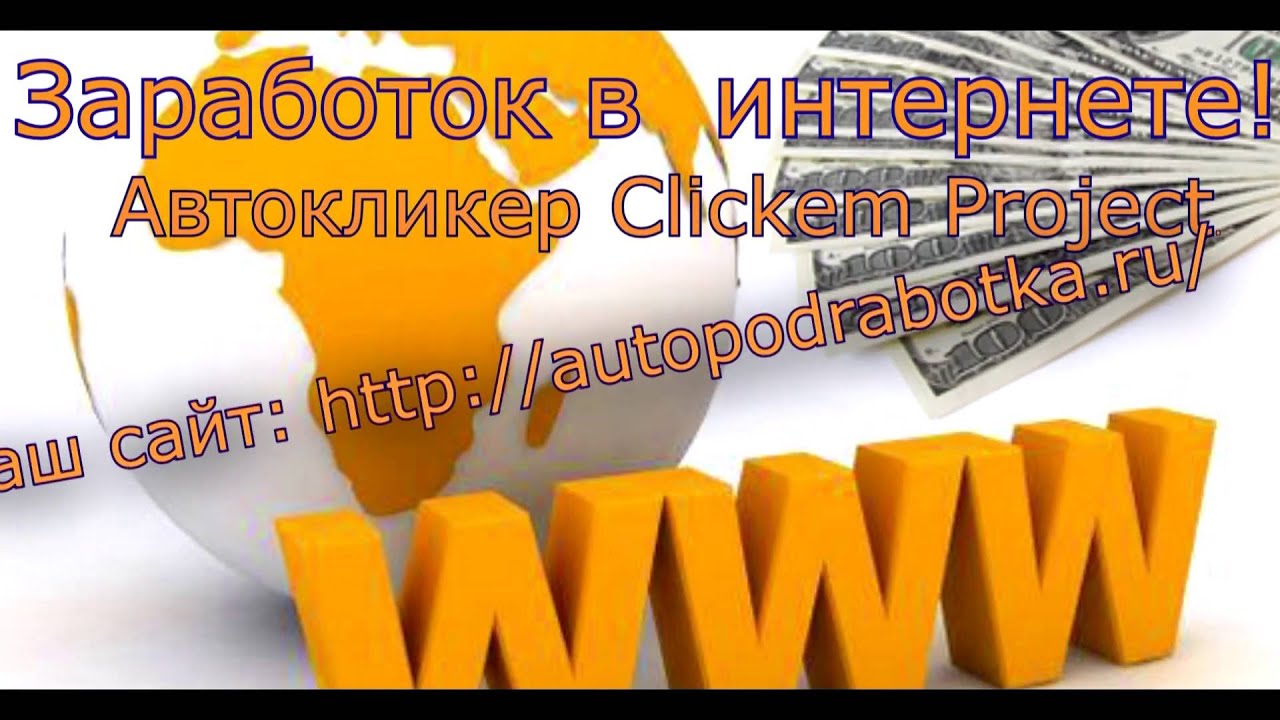 Работа с куками в автокликере Clickem Project 3.9.2